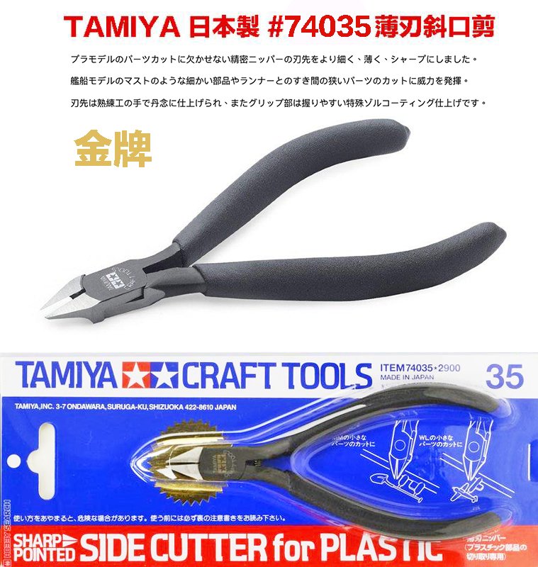 田宮74035的價格推薦- 2026年9月| 比價比個夠BigGo