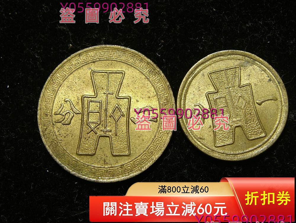 二十九年一分的價格推薦- 2026年10月| 比價比個夠BigGo