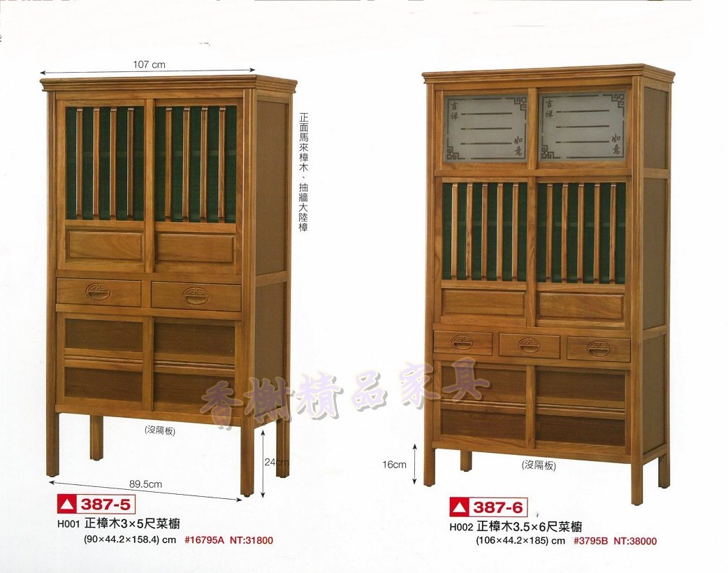 香榭二手家具*全新精品 仿古正樟木實木3.5x5/6尺菜櫥-餐櫃-碗盤櫥櫃-矮櫃-玄關櫃-電器櫃-廚房櫃-酒櫃-置物櫃