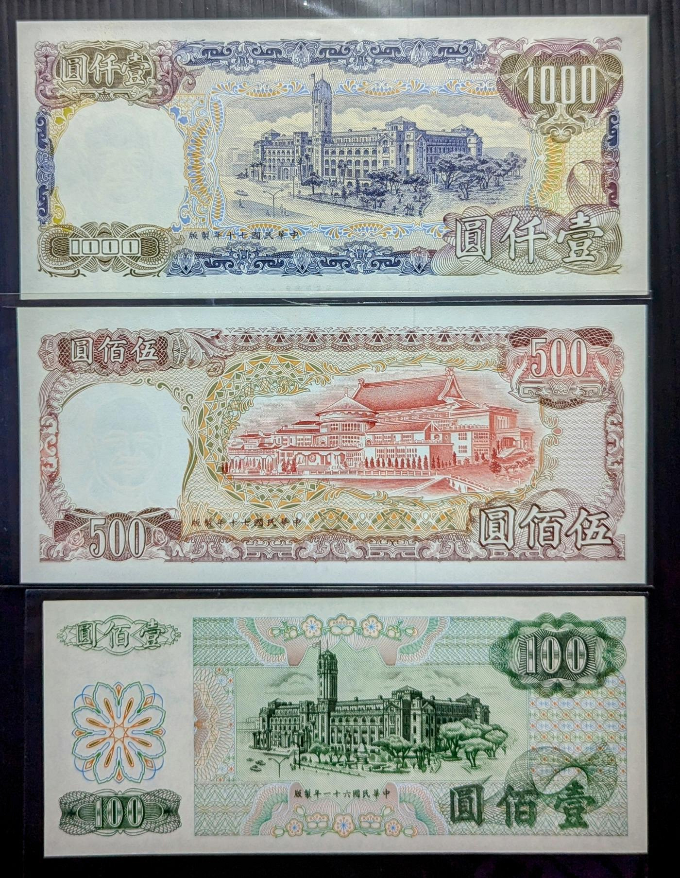台湾紙幣　壹仟圓 壹佰圓 伍拾圓 貨幣博物館| 紙幣Banknotes 台湾銀行券Bank of Taiwan Limited