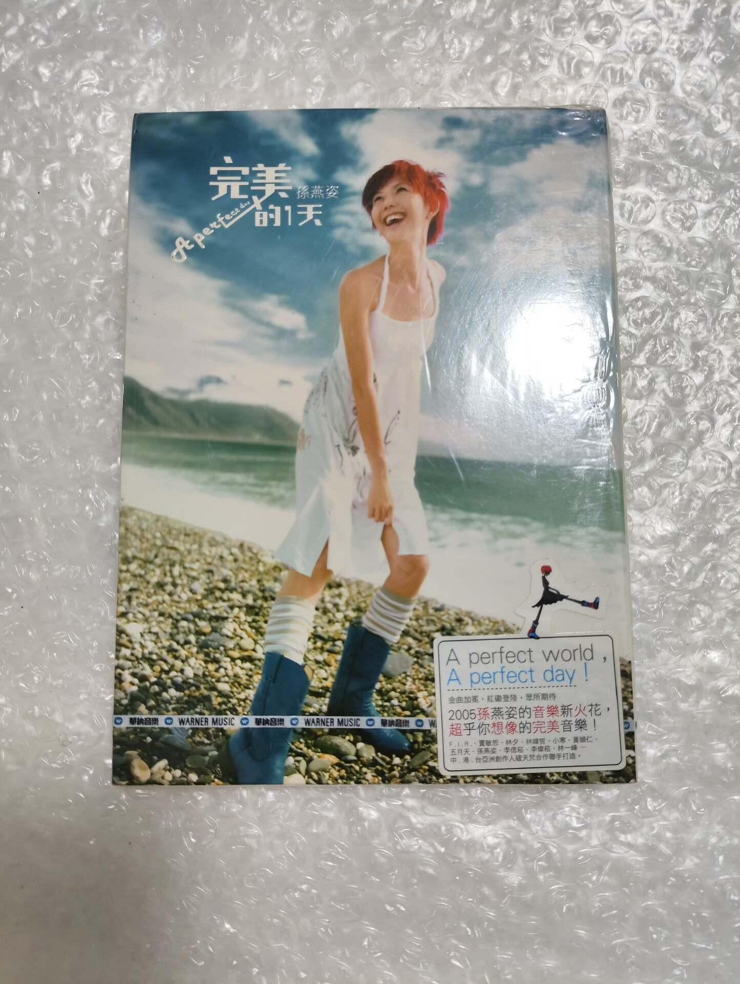 孫燕姿完美的一天CD的價格推薦- 2026年7月| 比價比個夠BigGo