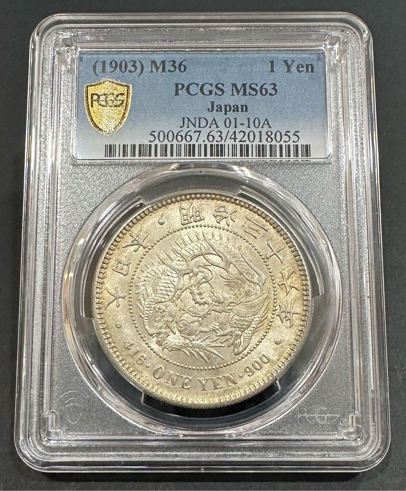 一圓銀貨　明治36 年一圓銀貨 大日本明治三十六年明治36年一圓壹圓1元龍銀車輪光完全未使用