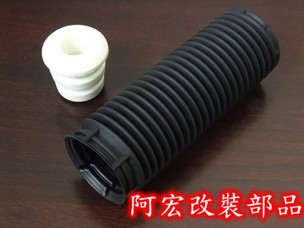 阿宏改裝部品 FOCUS MK3 MK3.5 前 避震器 防塵套 饅頭 組