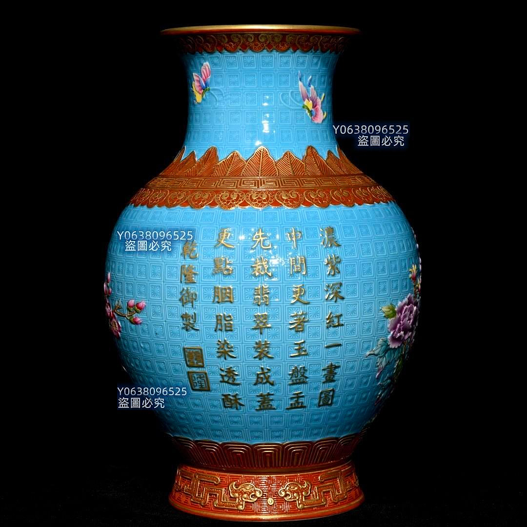 清乾隆松石釉礬紅描金浮雕粉彩花鳥紋瓶，高24.5cm直徑17cm，編號32 青