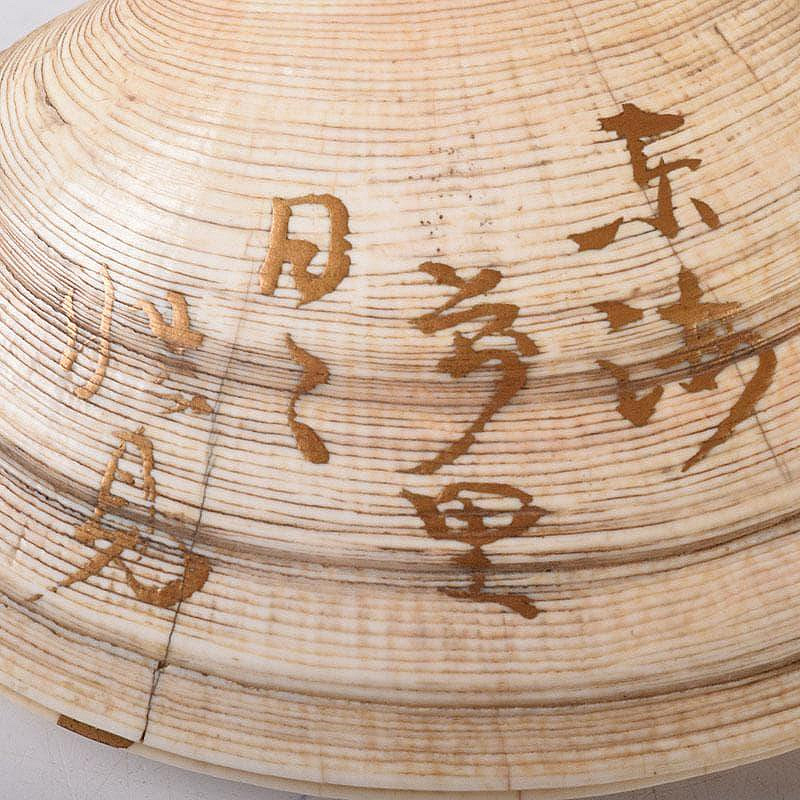 茶道具金蒔繪裏千家十四代淡淡齋花押あさり香合時代箱VR8470 | Yahoo拍賣