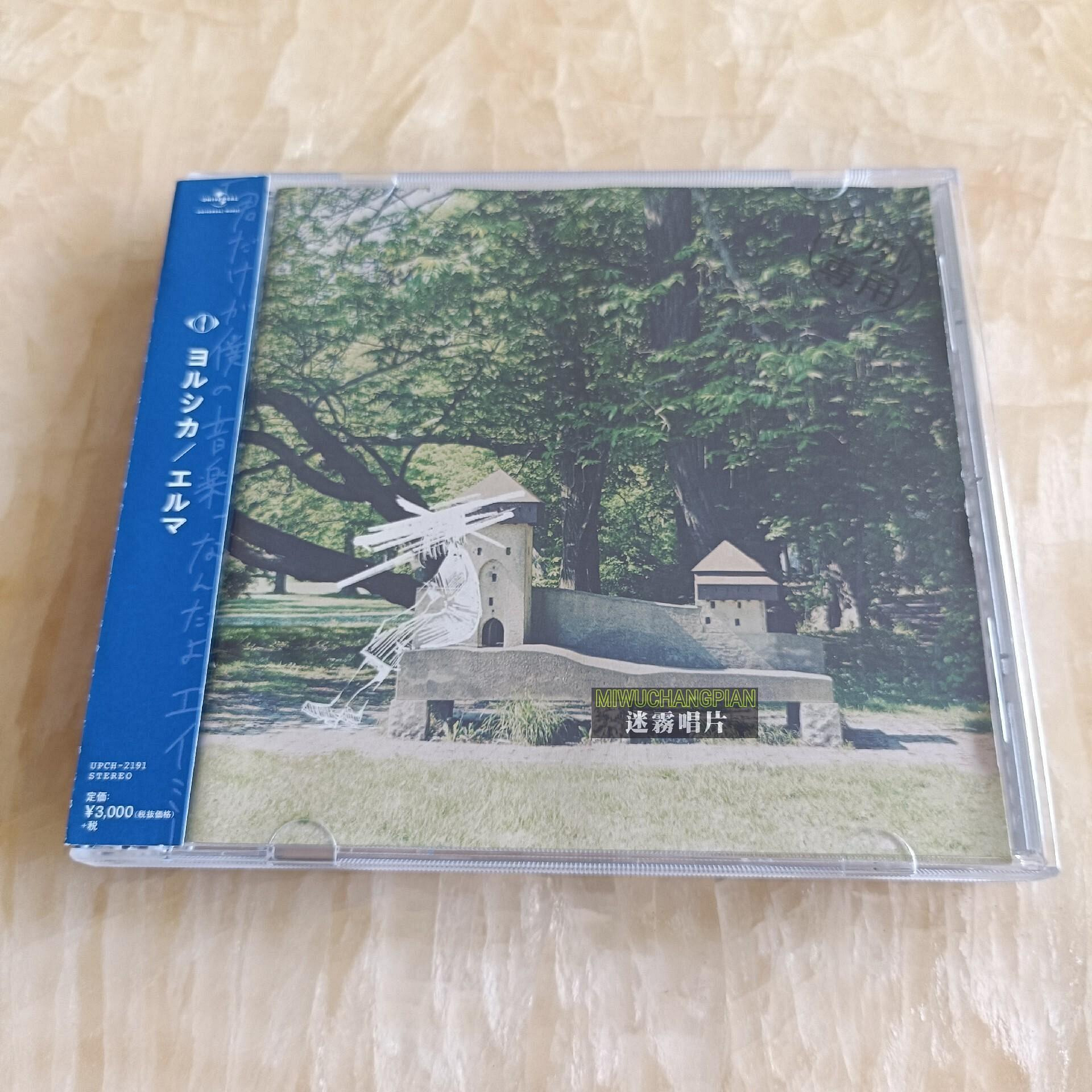 yorushika エルマ的價格推薦- 2026年8月| 比價比個夠BigGo