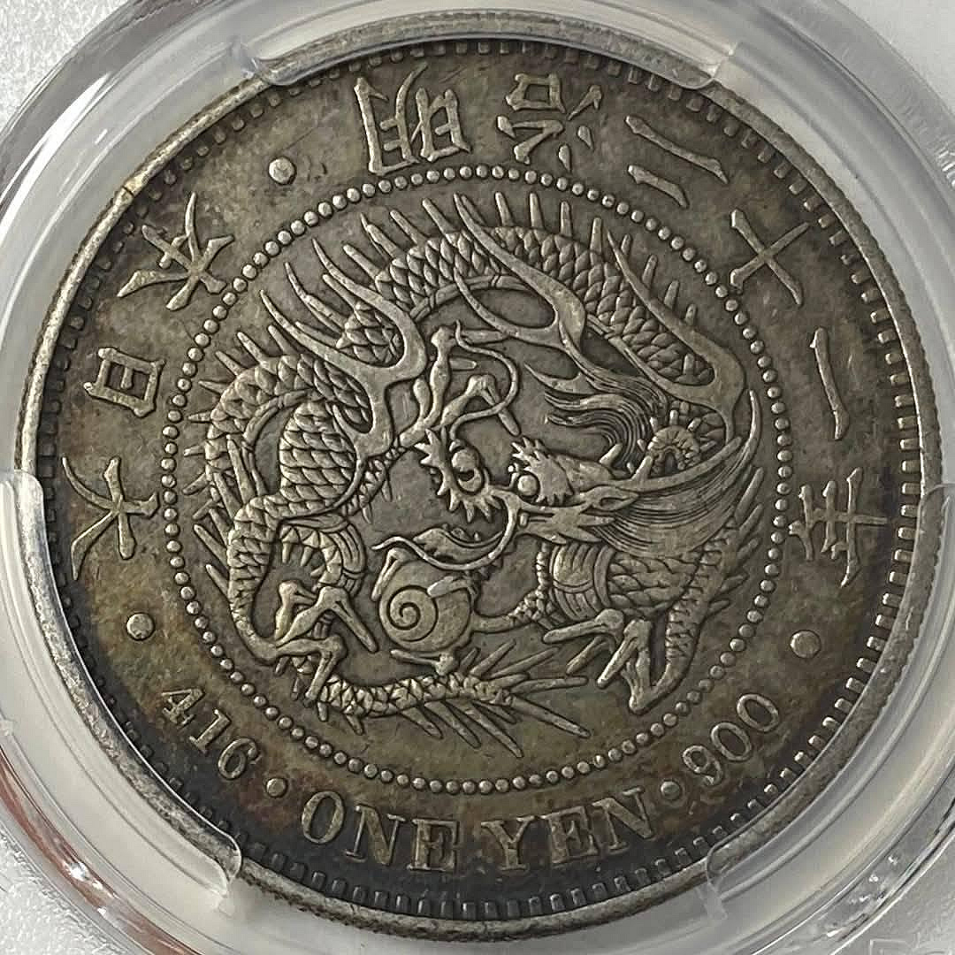 PCGS xf45 民国十六年 稀少 明治二十一年(特年) 日本龍