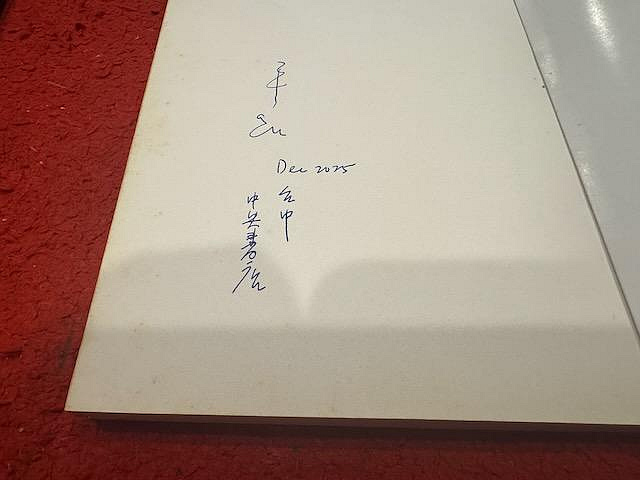 二手絕版版本)平路- 行道天涯親筆簽名書| Yahoo拍賣