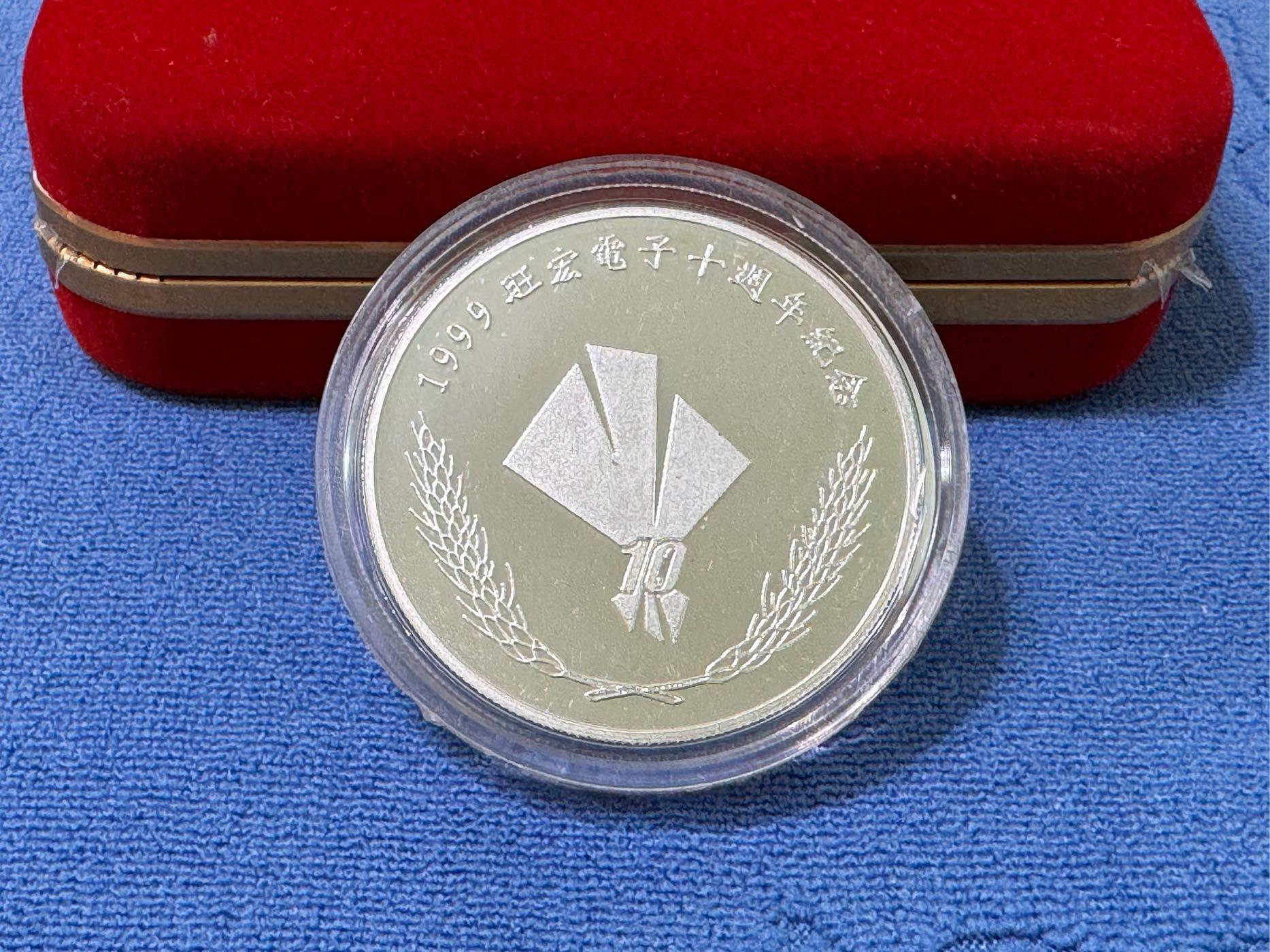 西元1999年發行，旺宏電子10週年紀念銀章，重1兩(37.5克)，純銀999，原