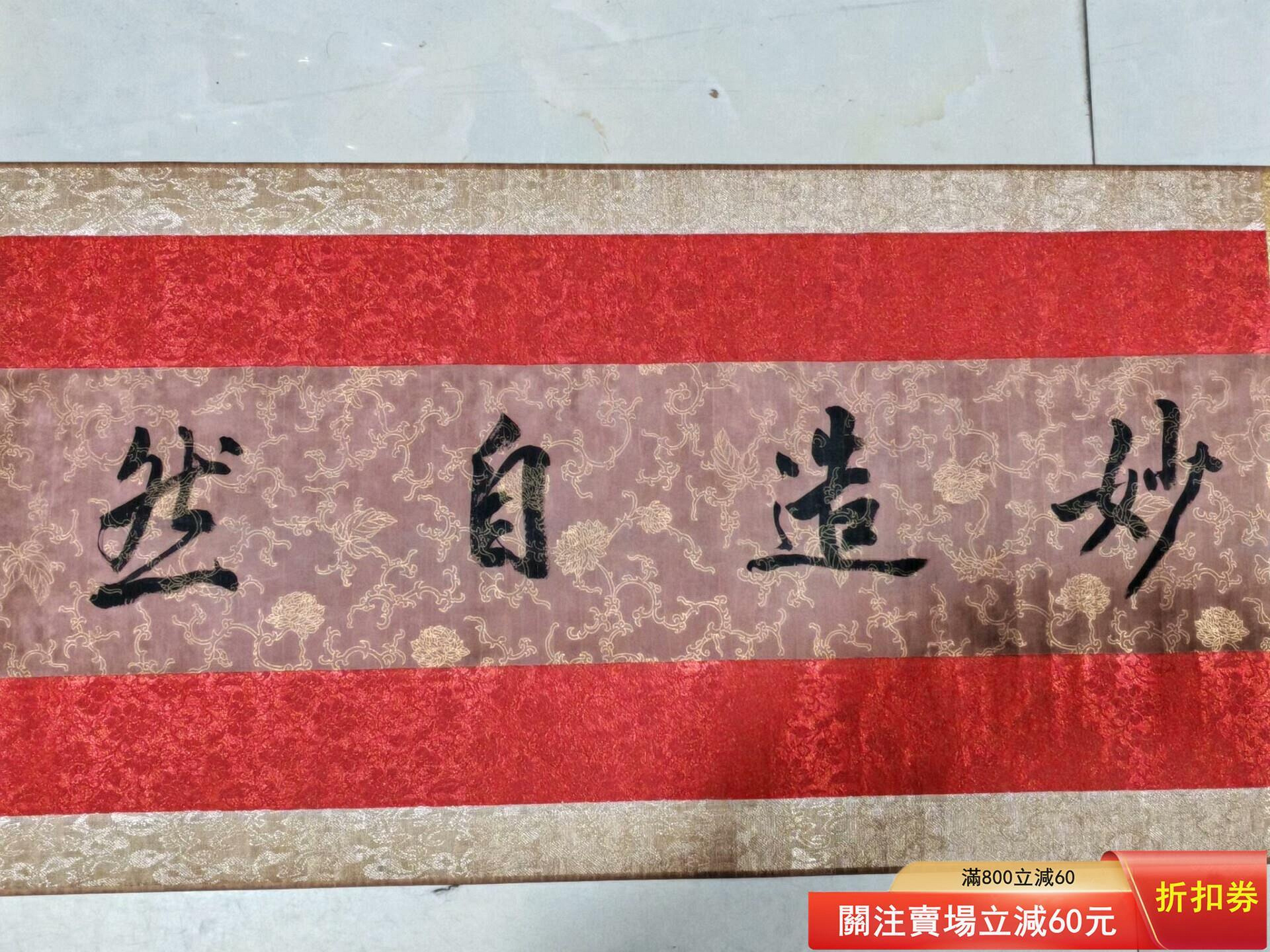 純手繪長卷張大千敦煌飛天仕女圖尺寸：長x寬：380x36Cm 材質：宣紙
