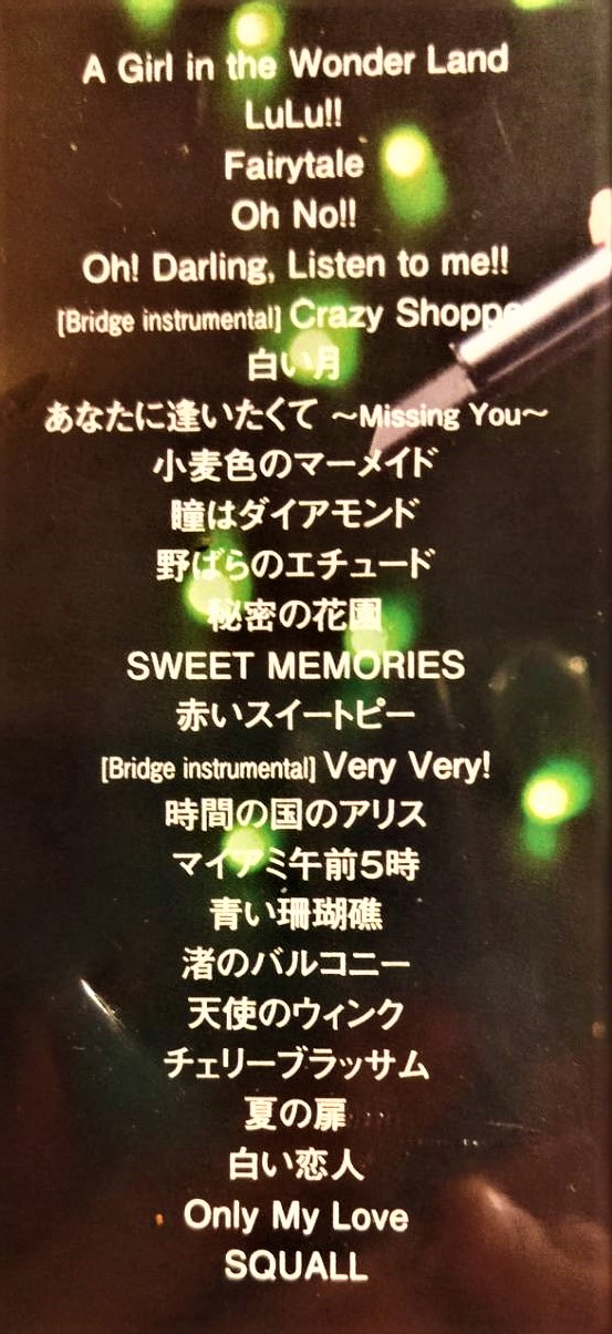 松田聖子~ SEIKO MATSUDA CONCERT 2013 “A Girl in the Wonder