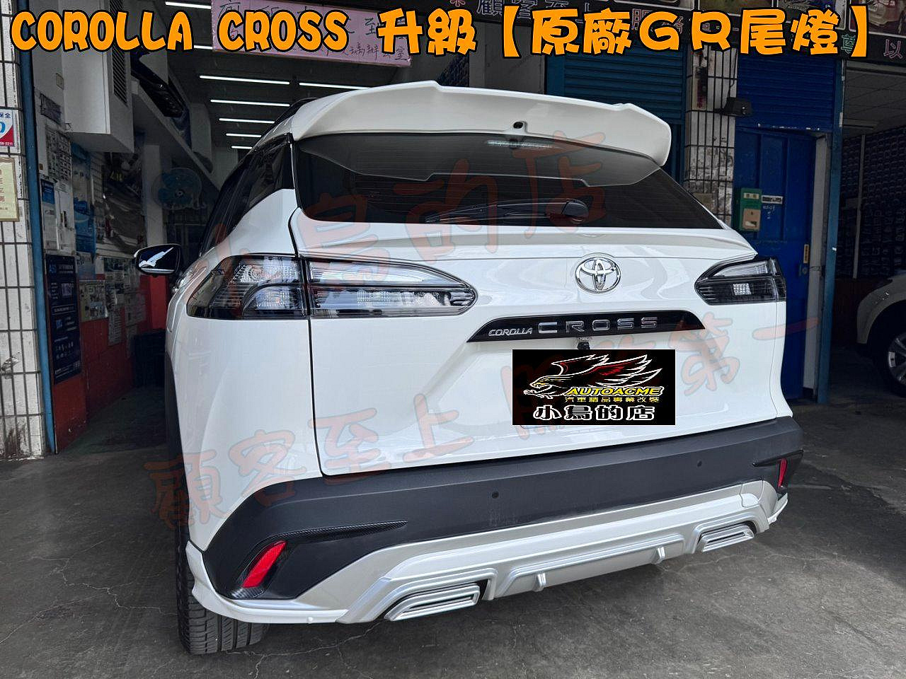 【小鳥的店】豐田 COROLLA CROSS 升級 原廠 【GR尾燈】 導光尾燈 尾燈總成 配件 改裝 專用 直上