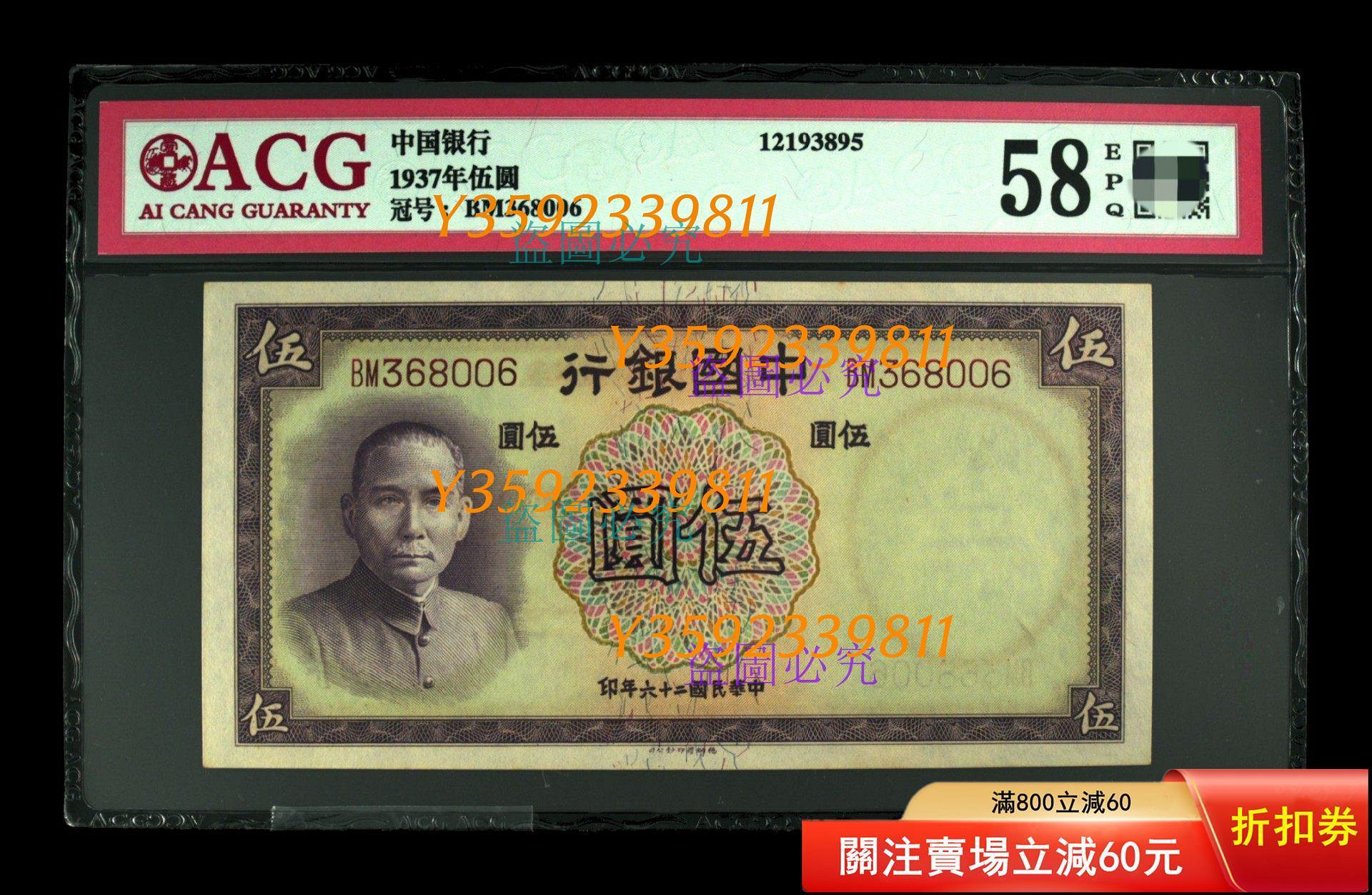 中國銀行五圓的價格推薦- 2026年7月| 比價比個夠BigGo