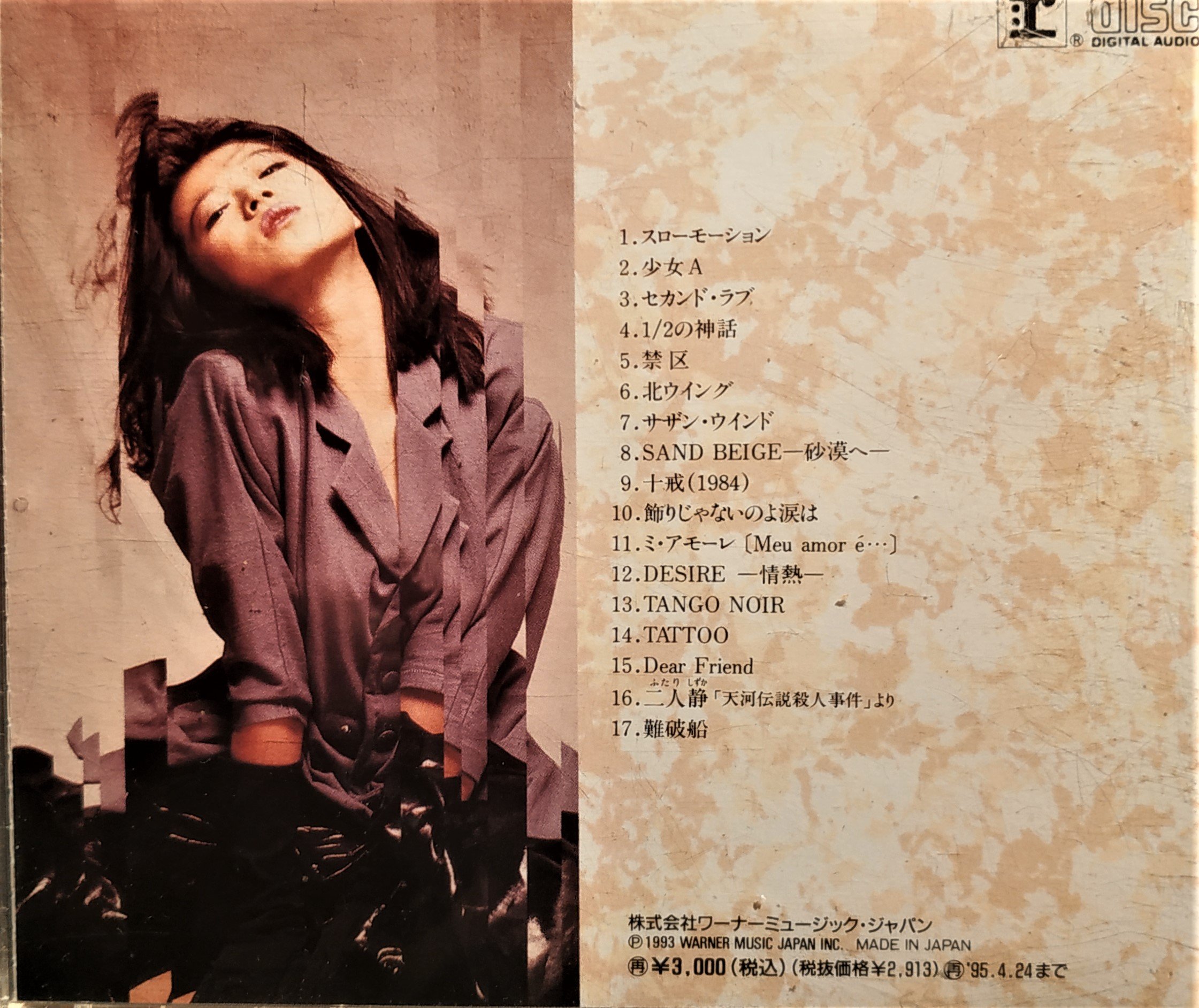 新品未開封 中森明菜 YOUR SELECTION BEST OF AKINA 中森明菜--- 「YOUR SELECTION ～The Very Best of AKINA