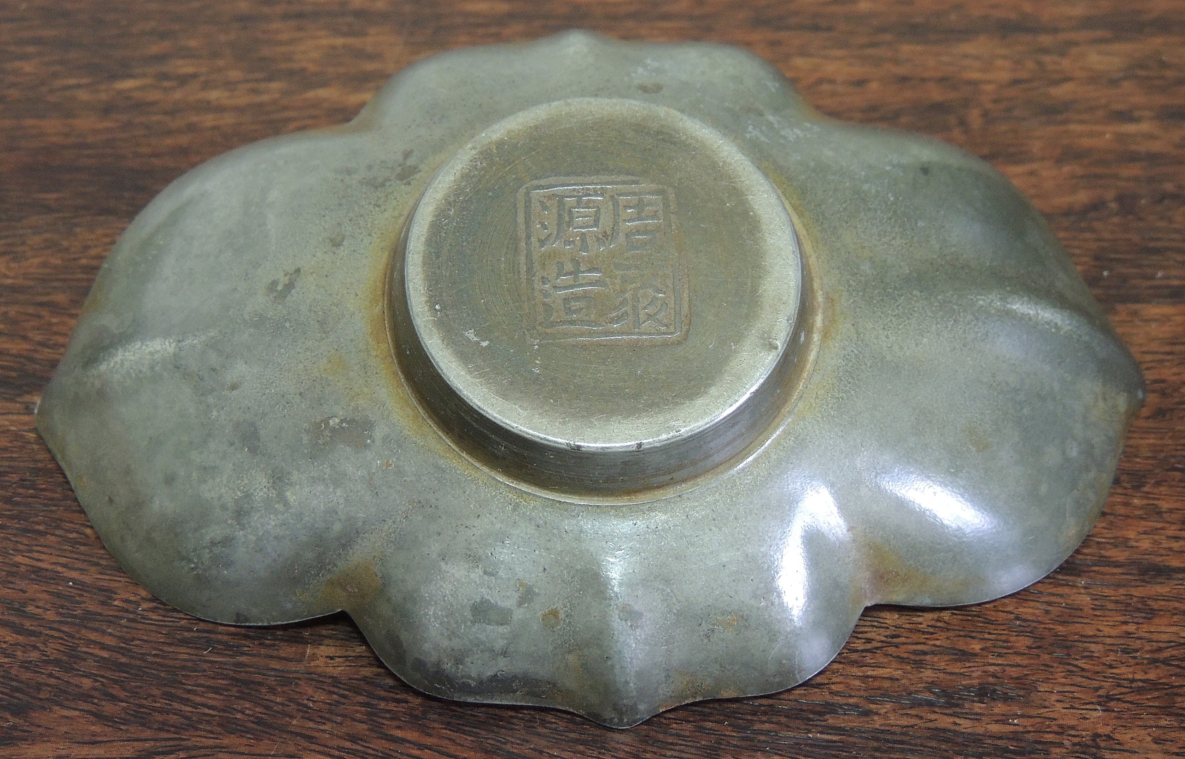 中國古錫周聚源造古錫茶托五客良品箱付| Yahoo拍賣