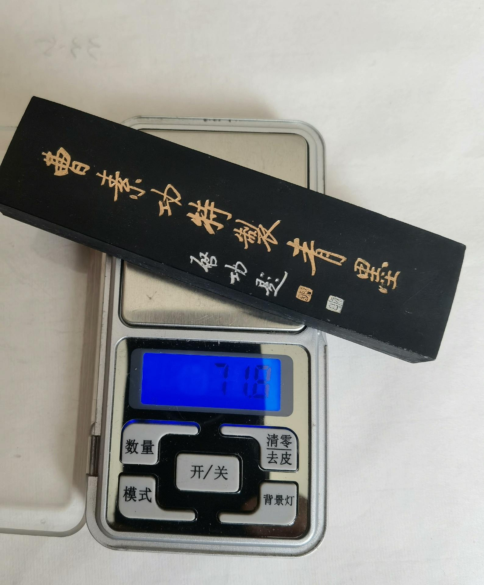 嚴選曹素功特製徽歙墨塊2兩老錦盒稀缺80年代工法陳墨無碼稀有古法制墨