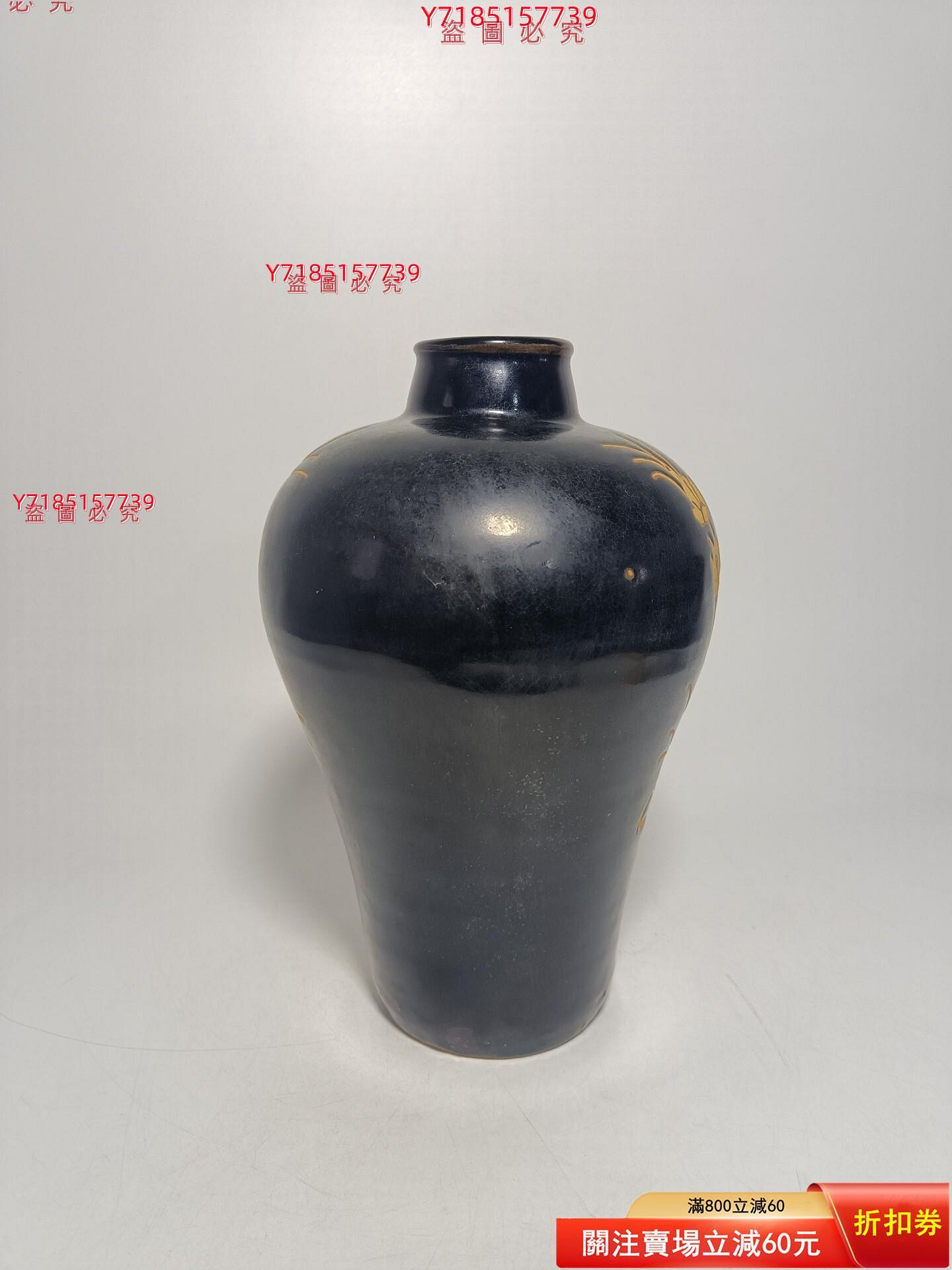 古瓷宋吉州窯黑釉剔花梅瓶多年舊藏，品相完好，器型規整，黑釉剔花二手