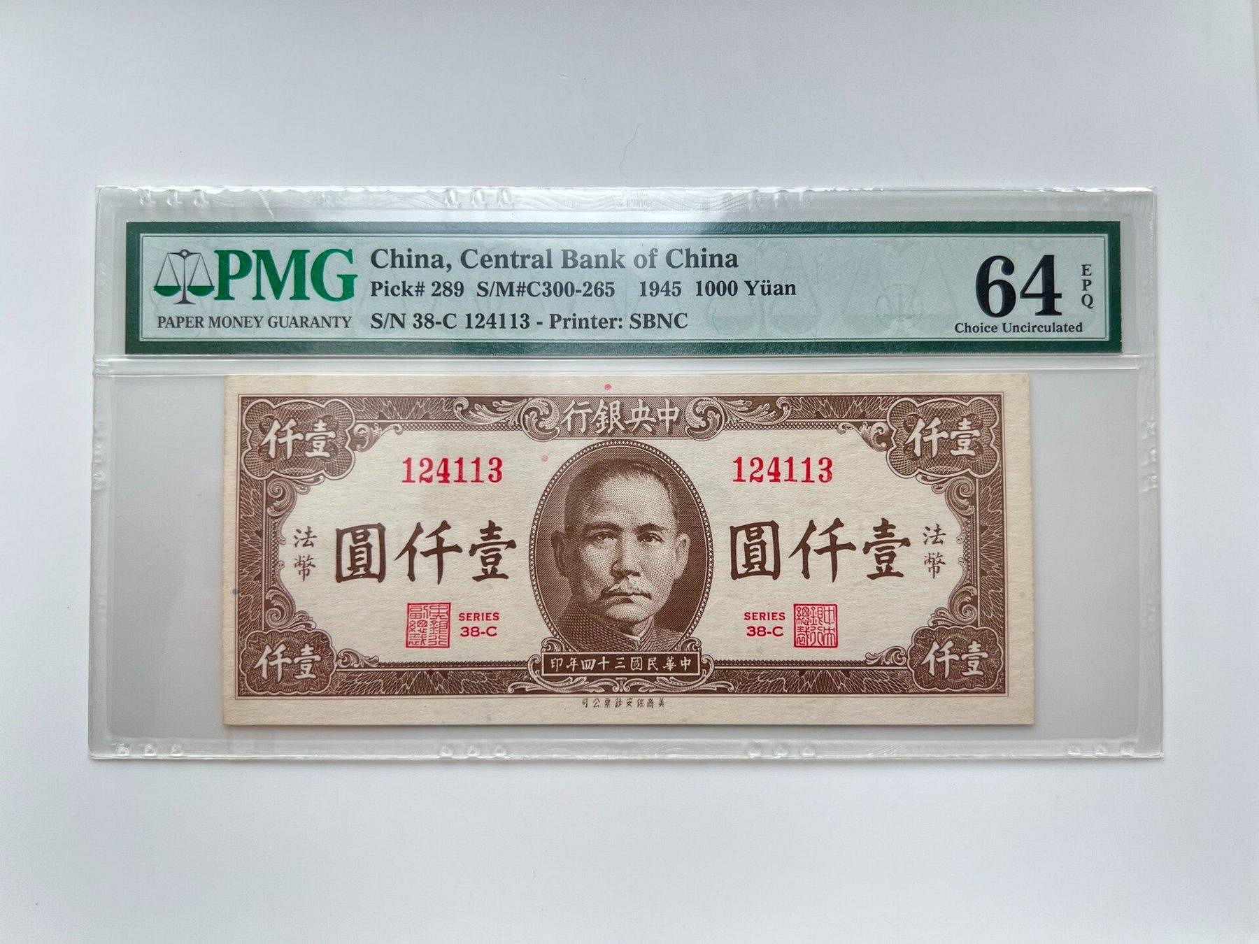 中央銀行1000元法幣的價格推薦- 2026年10月| 比價比個夠BigGo
