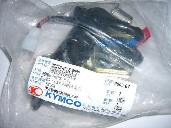 【杰仔小舖】豪邁/豪邁125/舊迪爵125(斜板車款)光陽原廠全組鎖頭,限量特價中!