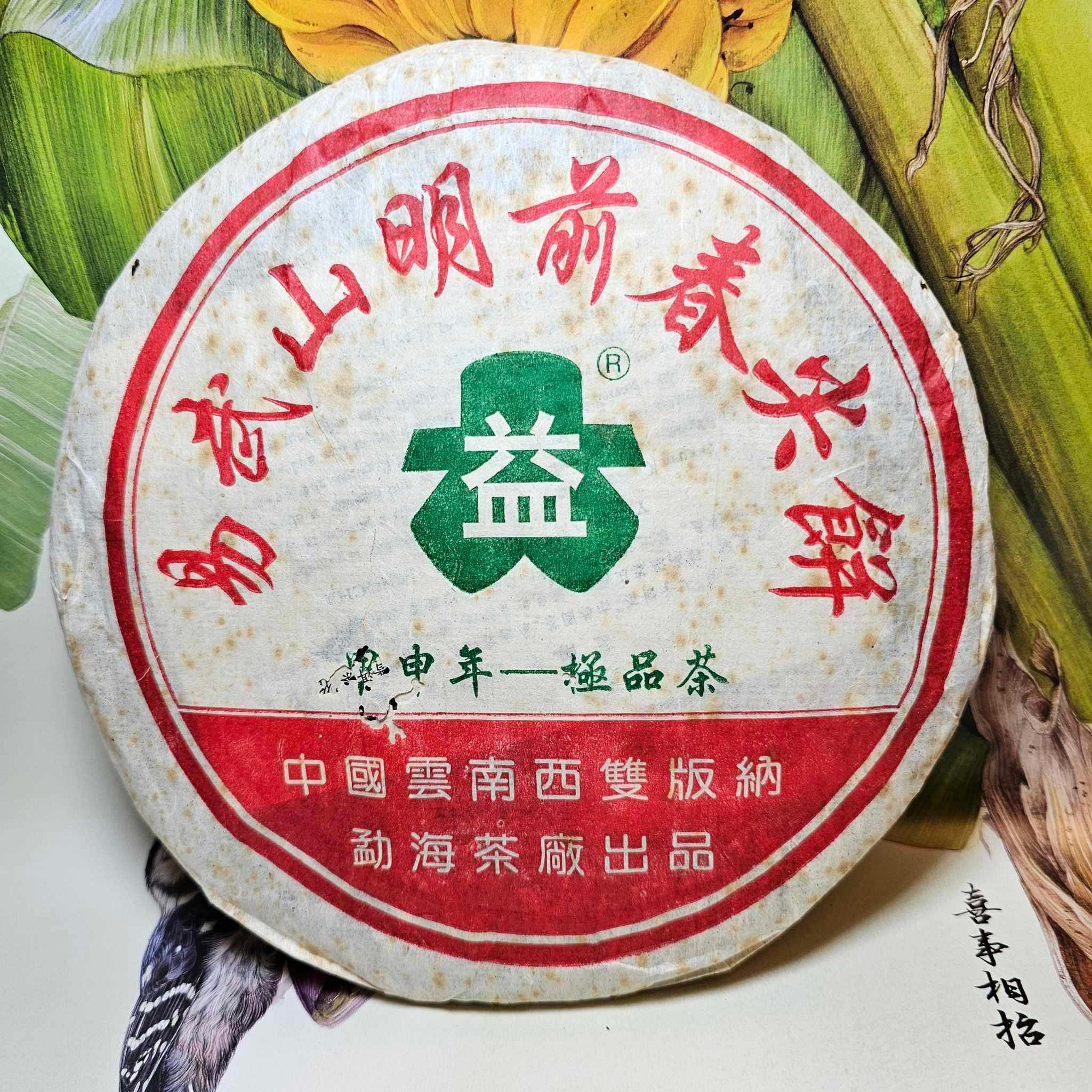 20年普洱茶餅的價格推薦- 2026年10月| 比價比個夠BigGo