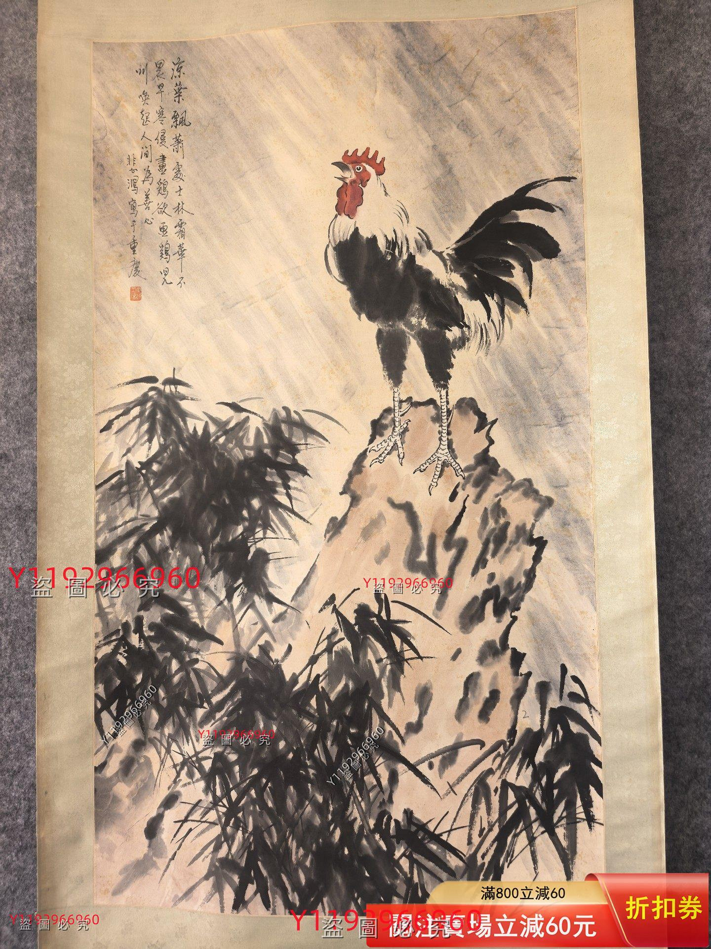 徐悲鴻《風雨雞鳴圖》立軸畫心尺寸127×71cm，寫意花鳥題材，雄雞立于