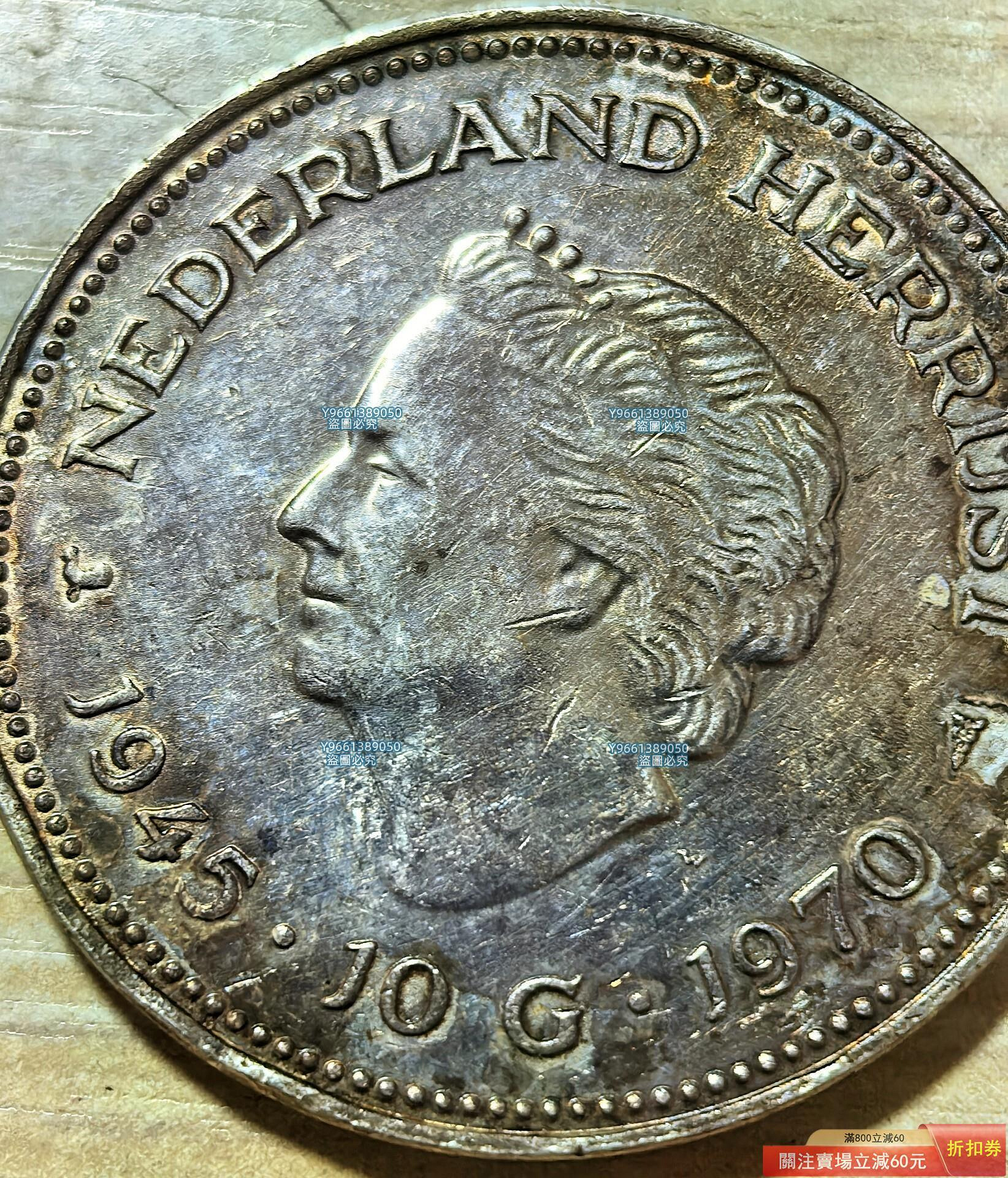 1970荷蘭10盾女王紀念銀幣紀念荷蘭女王朱麗安娜（Juliana）在位的部分時段錢幣紀念幣硬幣二手【天下錢莊二店】430 | Yahoo拍賣