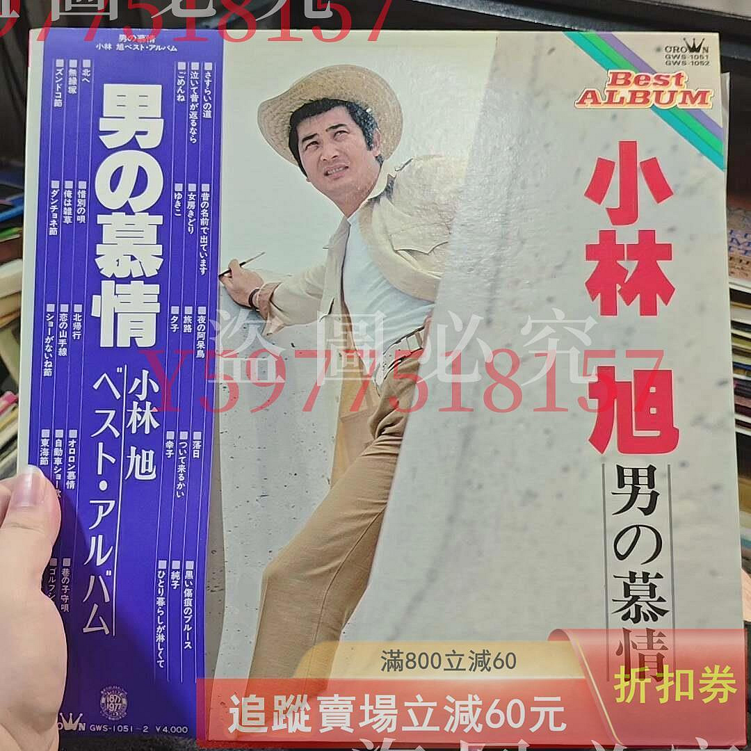 小林旭的價格推薦- 2026年9月| 比價比個夠BigGo