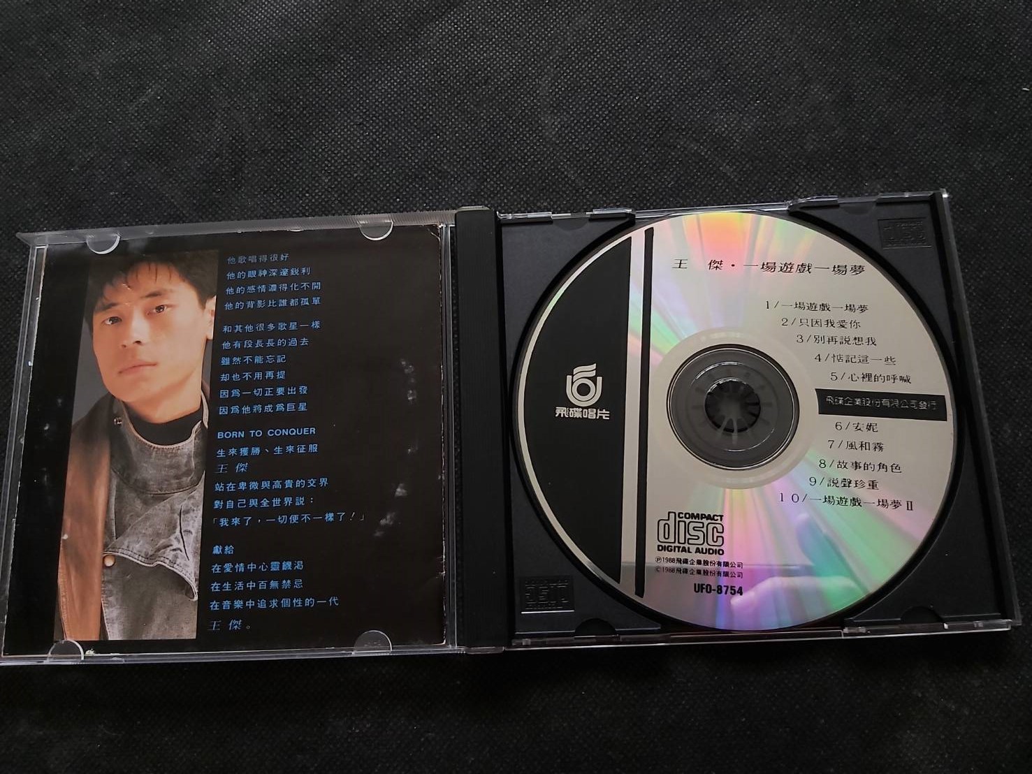 王傑/一場遊戲一場夢/飛碟唱片 1988年発売UFO-8754盤面美品 王傑-一場遊戲一場夢-1988飛碟無IFPI早期版-CD已拆微紋正常讀取(飛碟原