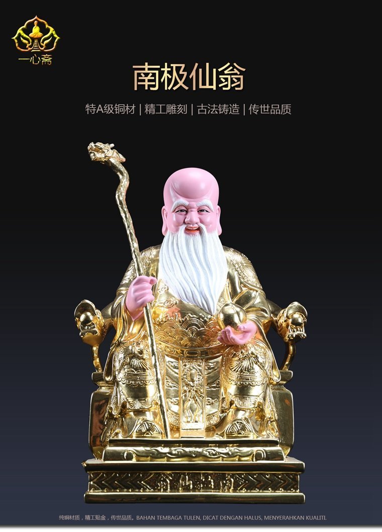 熱賣精選】 純銅鎏金南極仙翁神像銅像南極真君神像福祿壽星居家供奉