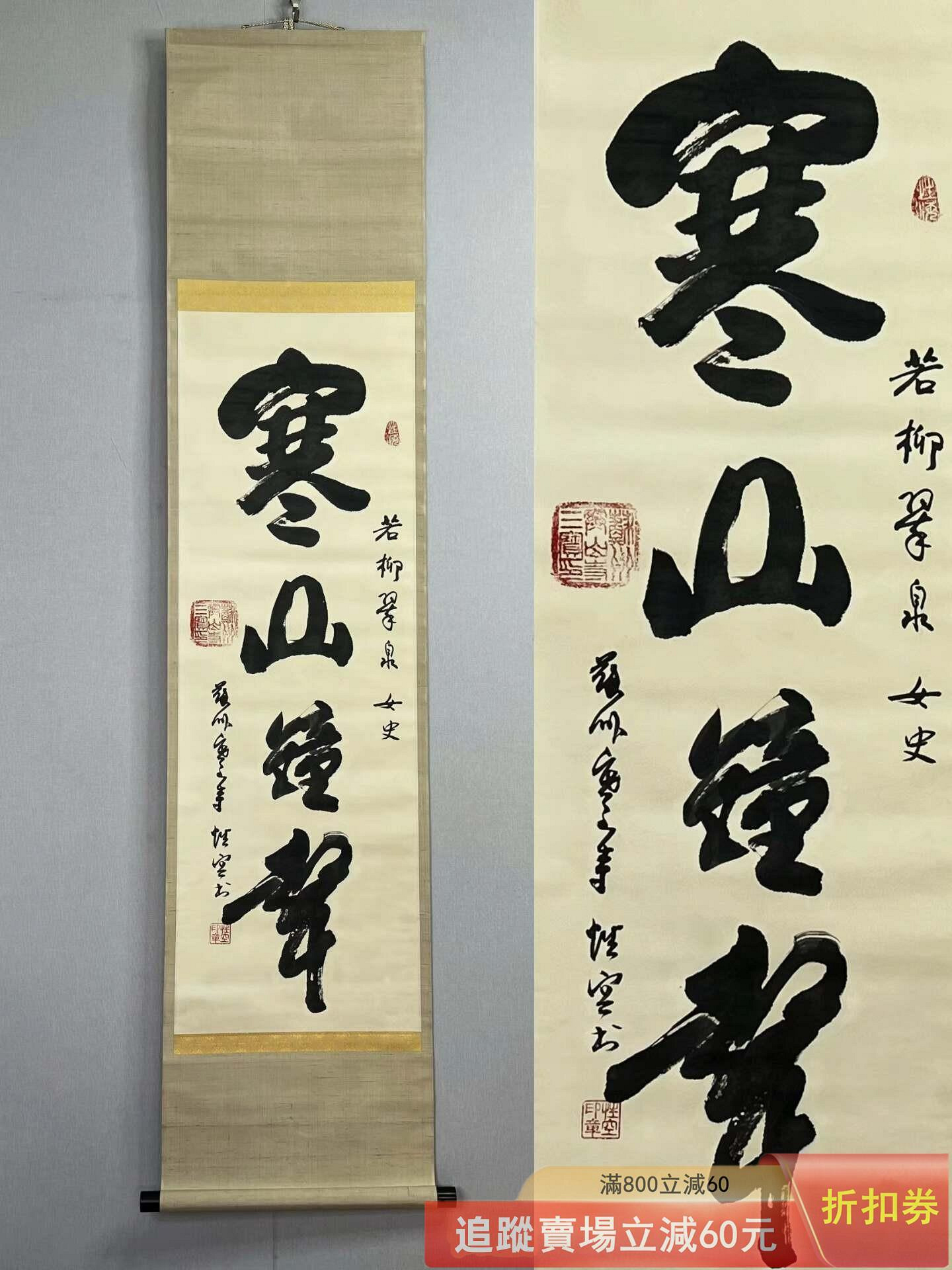 寒山寺性空的價格推薦- 2026年6月| 比價比個夠BigGo