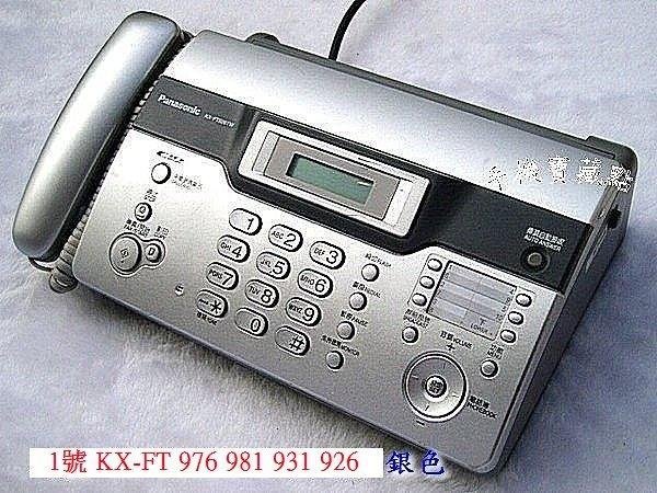 希少/美品)Panasonic KX-PW211-S 電話機 感熱紙FAX 親機 Yahoo!オークション - Panasonic KX-PW211-S 希少な感熱紙FAX 中古 パ