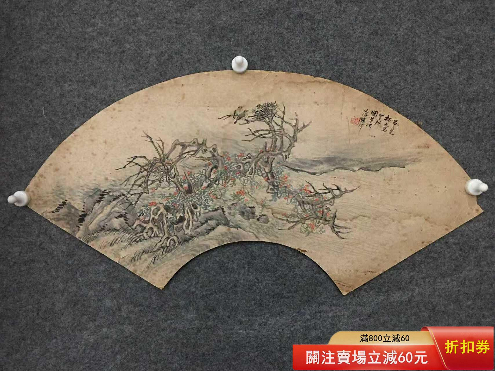 陳鑅，山水，紙本扇面，原裝舊裱，畫心尺寸：20×54cm 陳鑅［清］，字桂