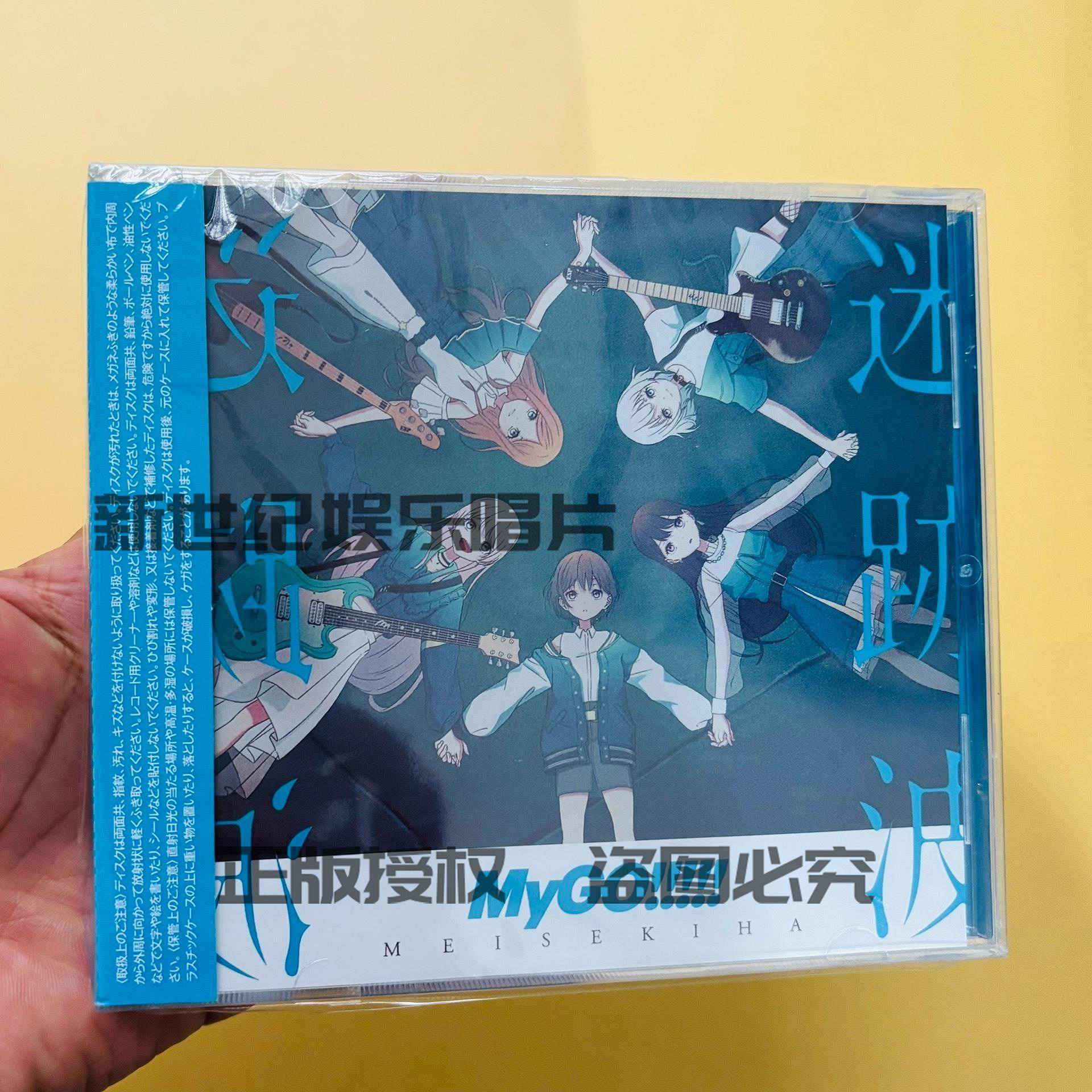 MyGO!!!!! 1st Single「迷星叫」特典 高松燈 MyGO!!!!! 1st Single「迷