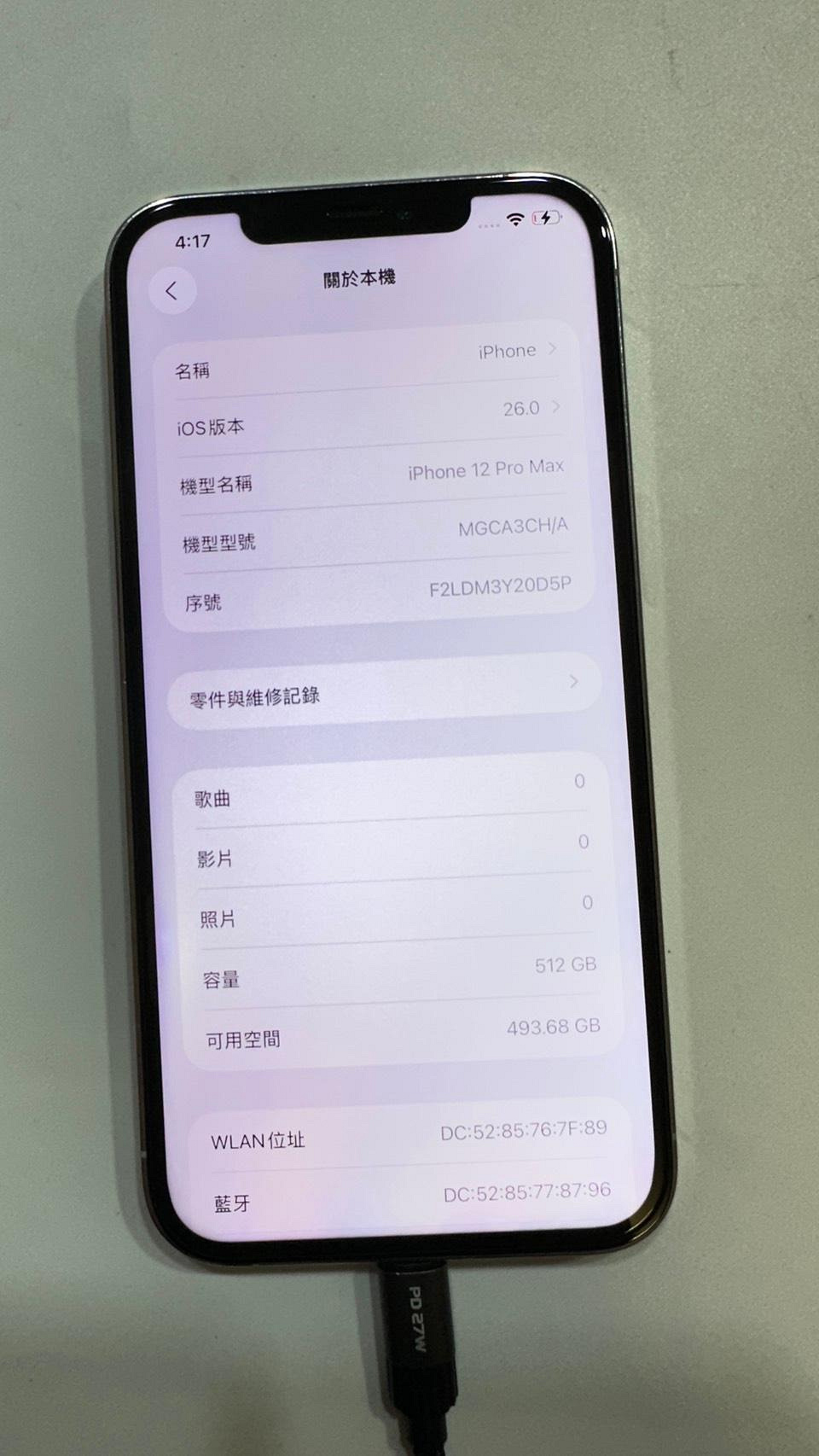『皇家昌庫』Apple iPhone 12 Pro Max 512GB 蘋果 中古 二手 雙卡 電池71% 12PM