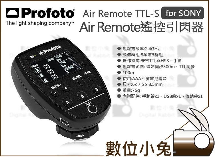 數位小兔【Profoto Air Remote TTL-S SONY 遙控引閃器】901045
