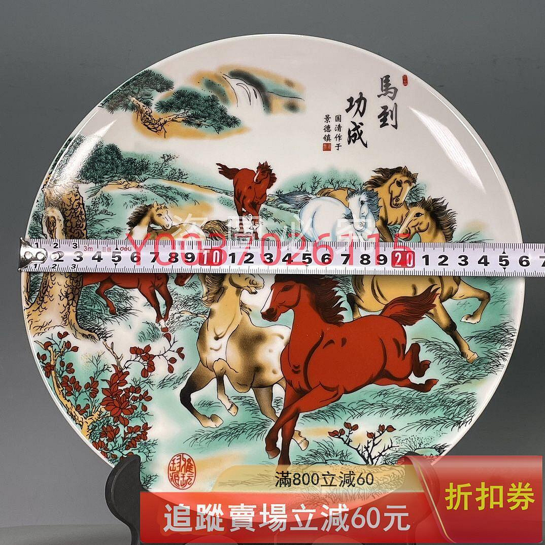 馬到功成圖案，海外回流大清乾隆年制五彩賞盤古玩雜項美品盤面繪制八匹