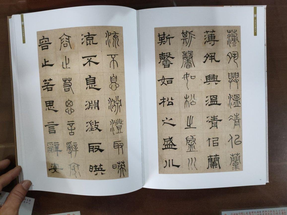 五體千字文選輯，全新書| Yahoo拍賣
