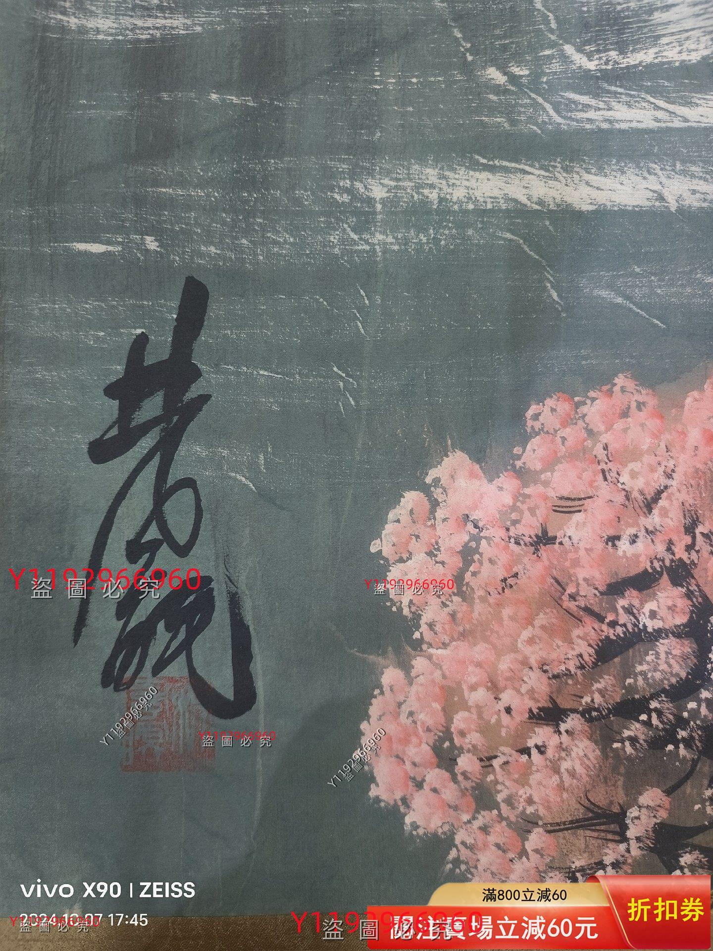 手描き油彩 林風眠 山水画 70×100cm 林鳳眠山水畫四尺立軸，畫心尺寸138×67 舊藏古董古玩二手【大開門古玩