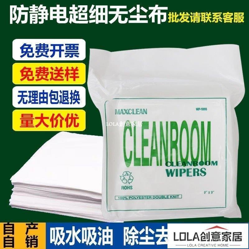 無塵擦拭布4009的價格推薦- 2026年6月| 比價比個夠BigGo