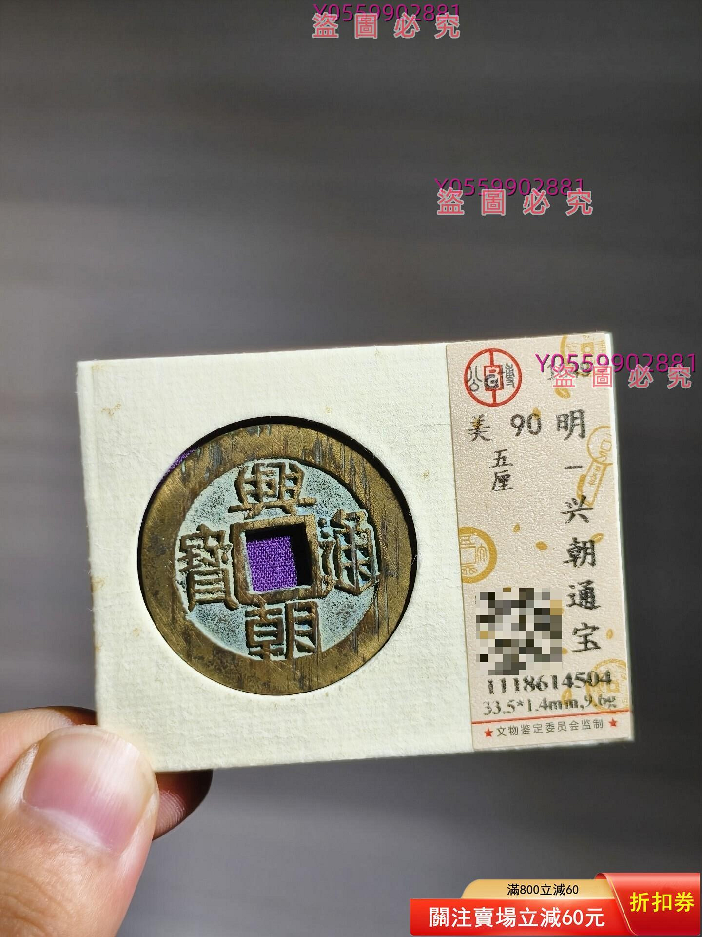興朝通寶的價格推薦- 2026年9月| 比價比個夠BigGo
