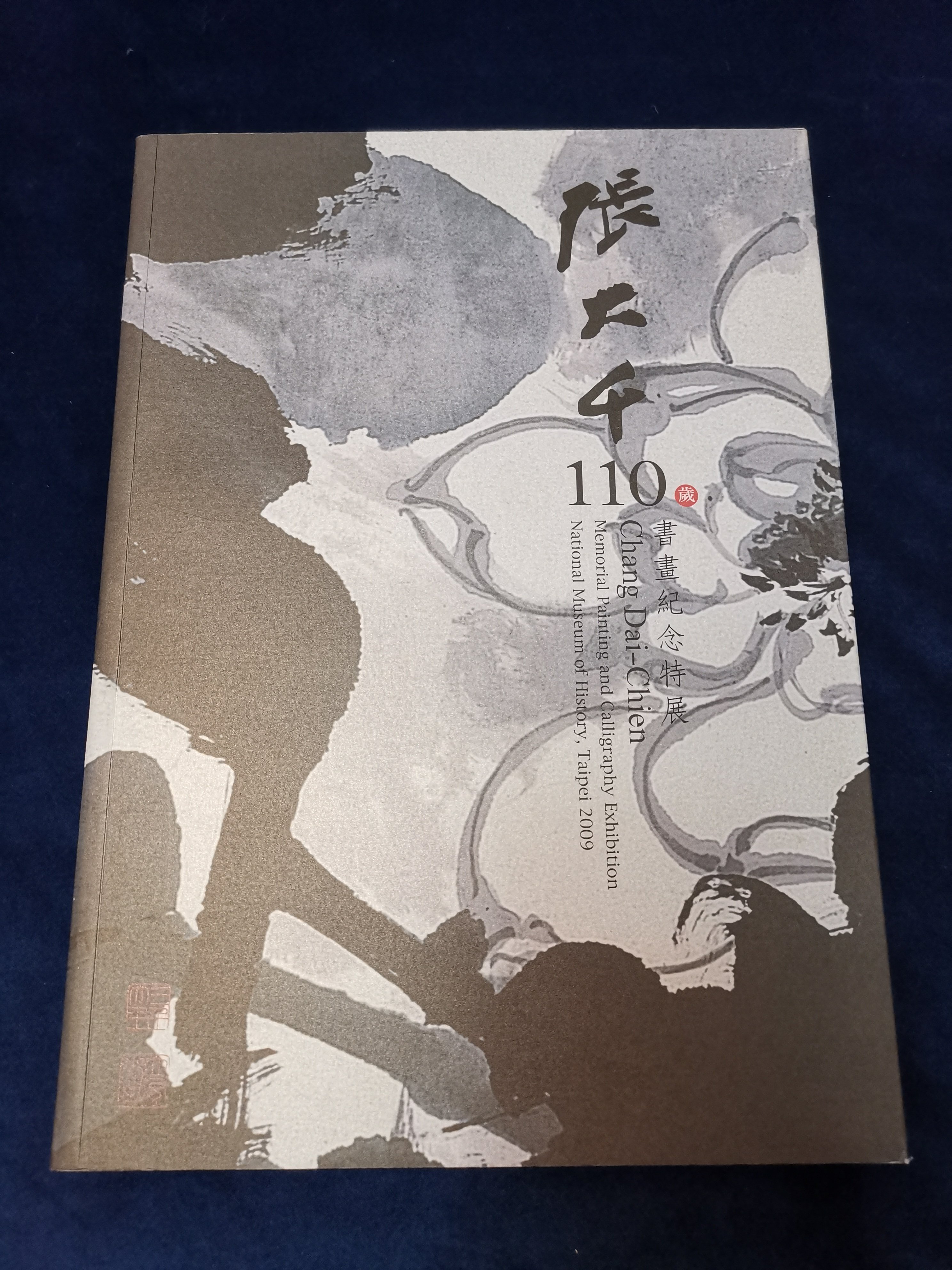 張大千書法的價格推薦- 2026年7月| 比價比個夠BigGo