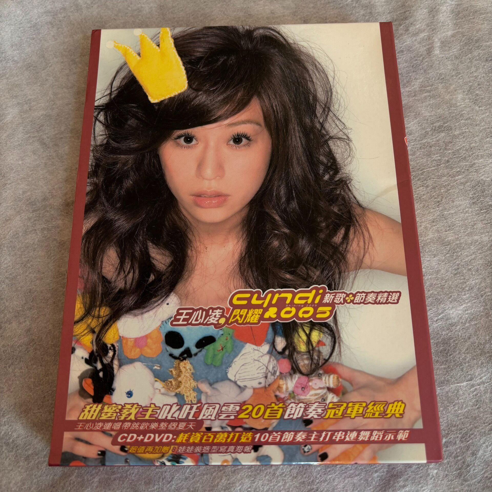 新品★王心凌 シンディ・ワン 閃耀2005新歌+節奏精選 海報版 CD+DVD 王心凌閃耀2005的價格推薦- 2026年10月| 比價比個夠BigGo