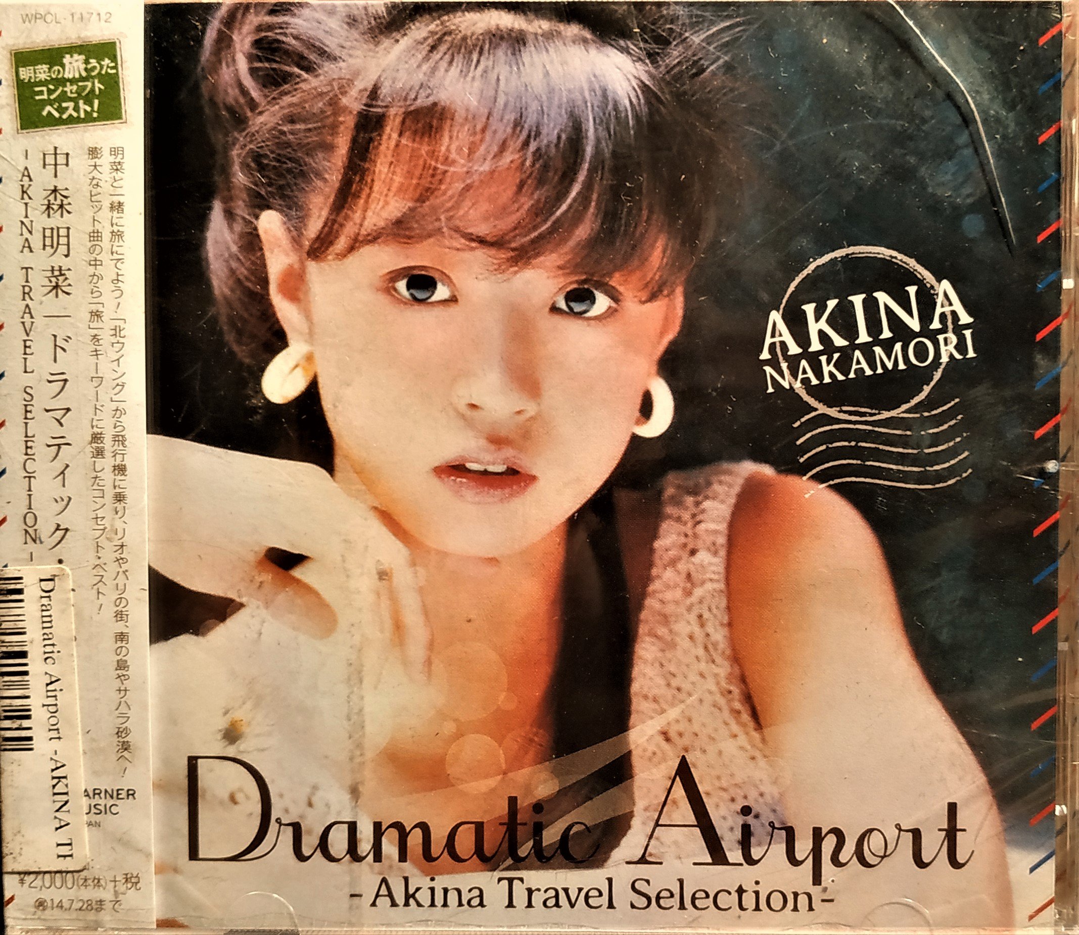 中森明菜---ドラマティック・エアポート-AKINA TRAVEL SELECTION