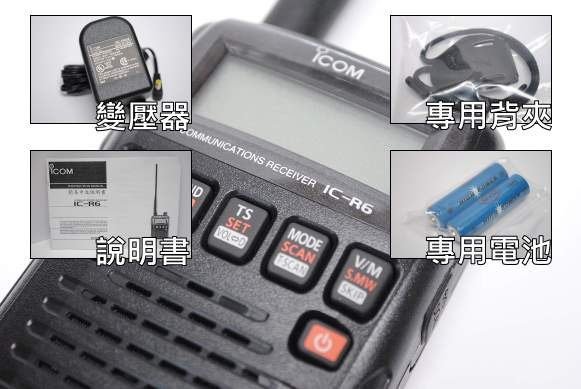 IC-R6 航空無線機 無線機 光華順泰無線』 日本製iCOM IC-R6 全頻接收機無線電對講機接收機航空