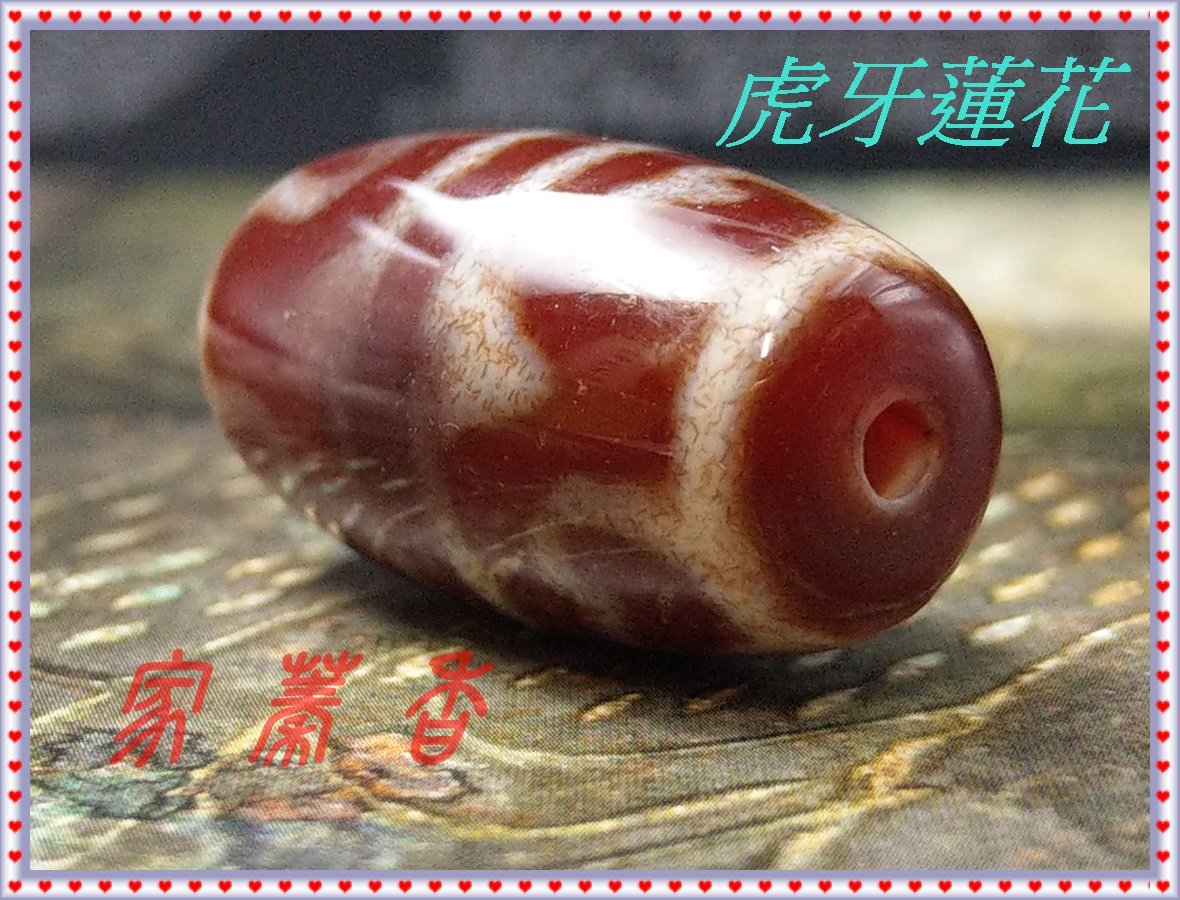 中国古美術・藏區回流・紅肉蓮花三眼天珠・文殊菩薩・天然石・瑪瑙・闢邪消災・根付 中国古美術・藏區回流・紅肉蓮花三眼天珠・文殊菩薩・天然石・瑪瑙