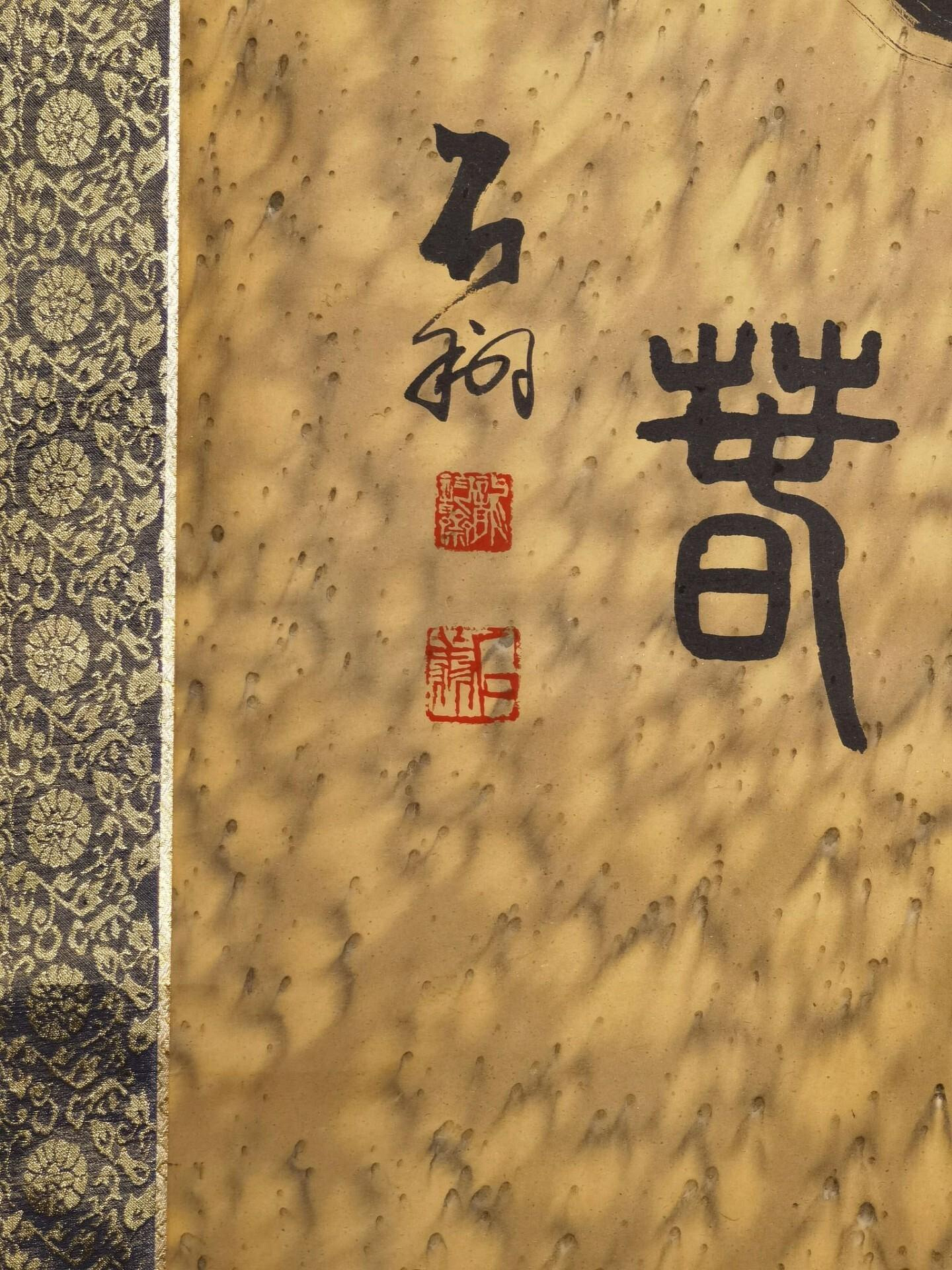 石翔紙本（瓷軸頭）書法-鶴。現為世界書畫家協會理事、中國桂林國際