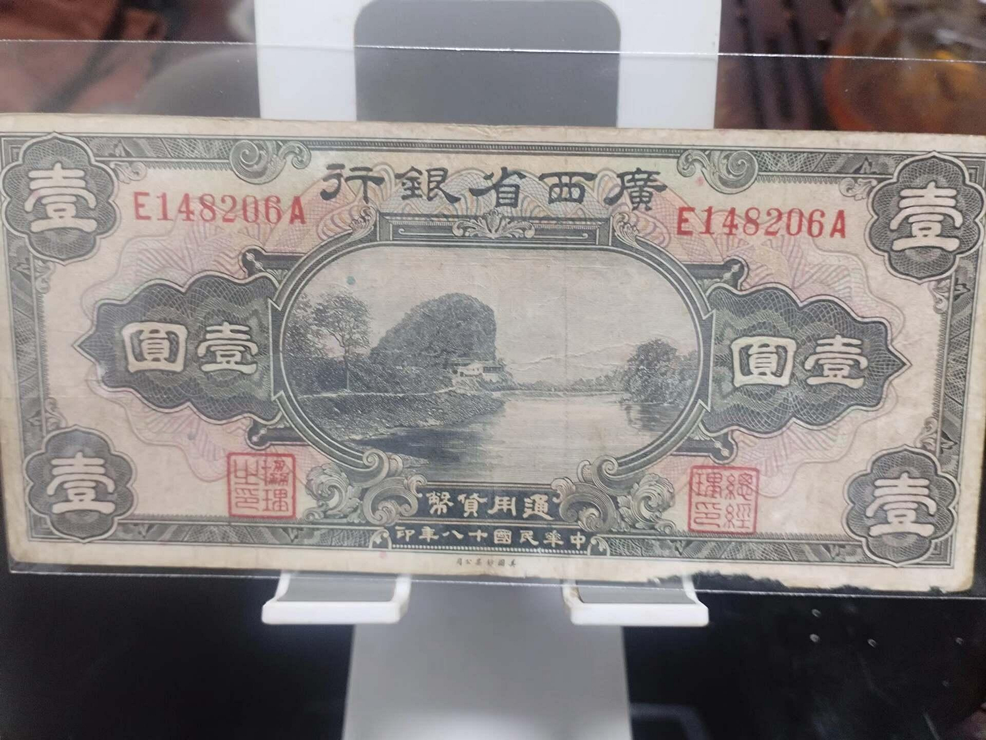 民國18年錢幣的價格推薦- 2026年7月| 比價比個夠BigGo