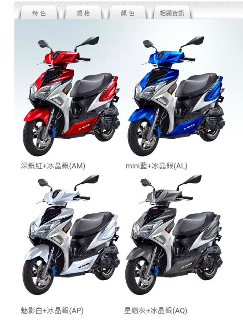 噗噗車】PGO摩特動力原廠車殼【ALPHA MAX125(α-MAX 阿發妹子)】烤漆部分18件組，正廠車殼| Yahoo拍賣