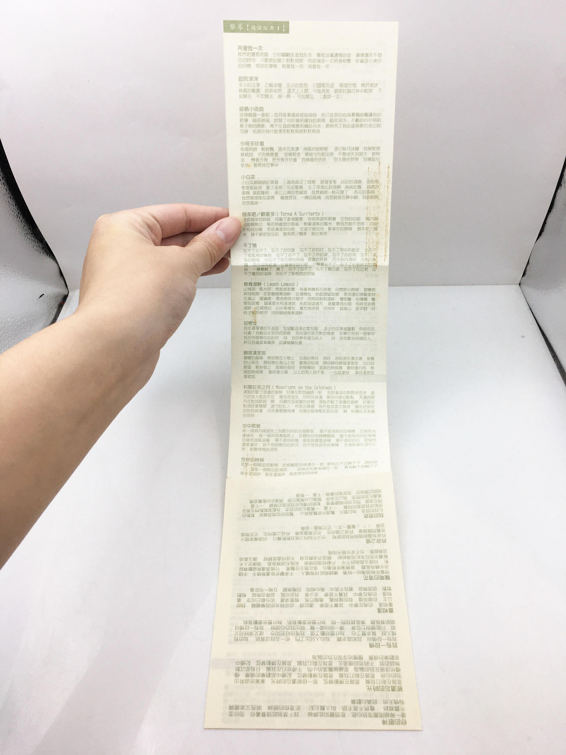 多少 的 往事 已 難 追憶 歌詞 (99) 사진