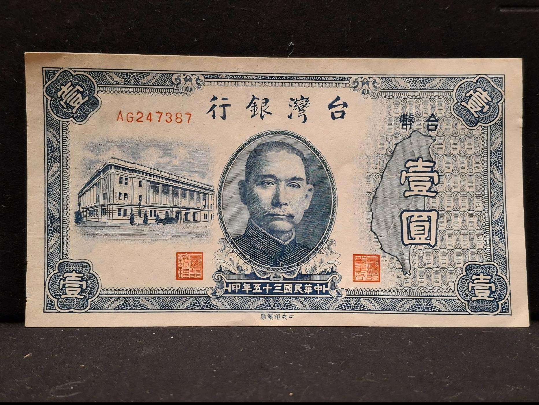 台灣銀行壹圓的價格推薦- 2026年7月| 比價比個夠BigGo